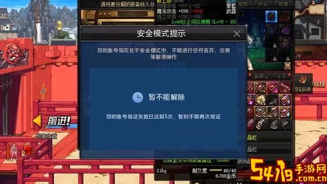 dnf5次人脸失败怎么办图1