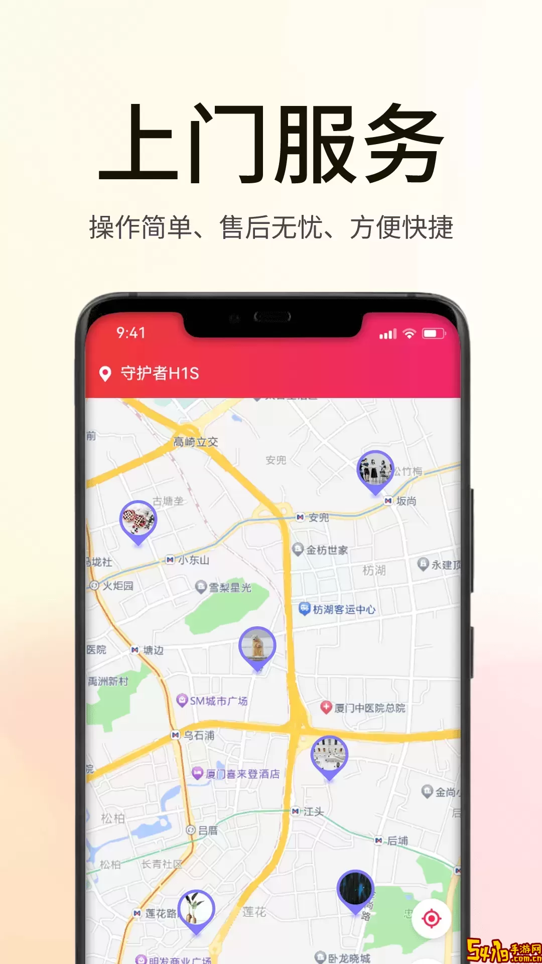 海银之家下载app