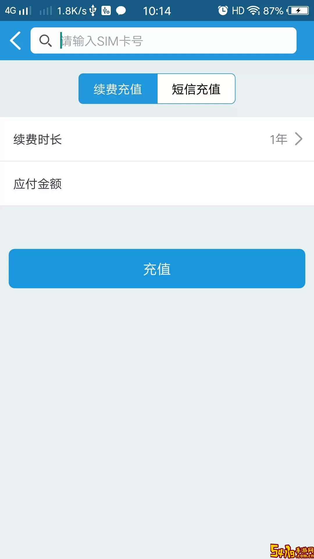 物联小管家官网版app