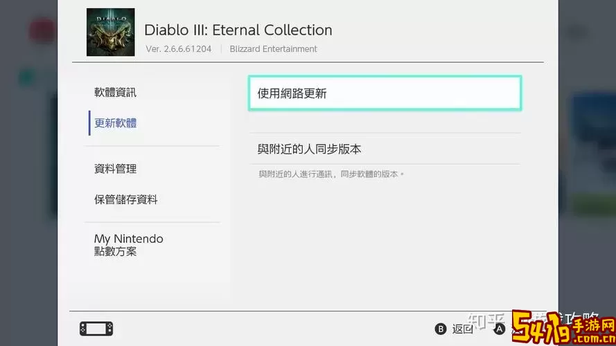 如何在Switch版暗黑3中开启传送门及使用传送轴回家攻略图1