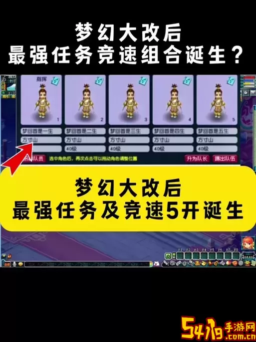 梦幻西游十月大改揭晓：魔天宫秒4解析与攻略分享图2