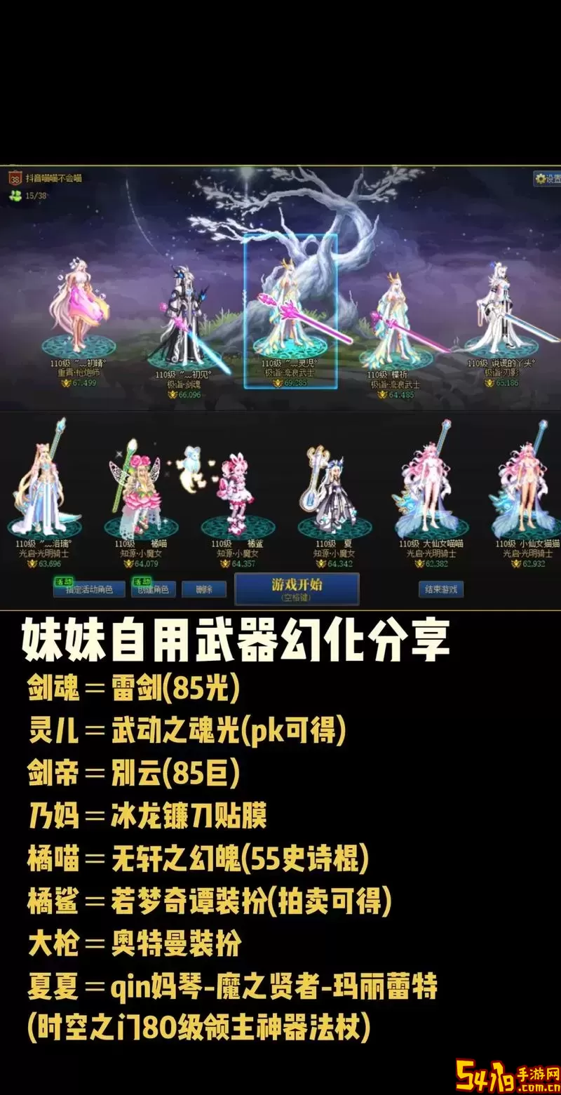 dnf幻化武器去哪里打图3