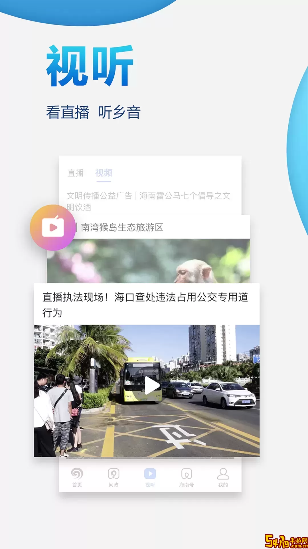 海南一卡通官网版旧版本