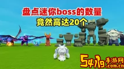 迷你世界中隐藏BOSS熊猫王的位置及攻略解析图2