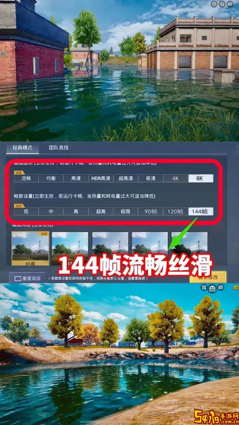 和平精英120帧画质阁下载：畅享高画质游戏体验图1