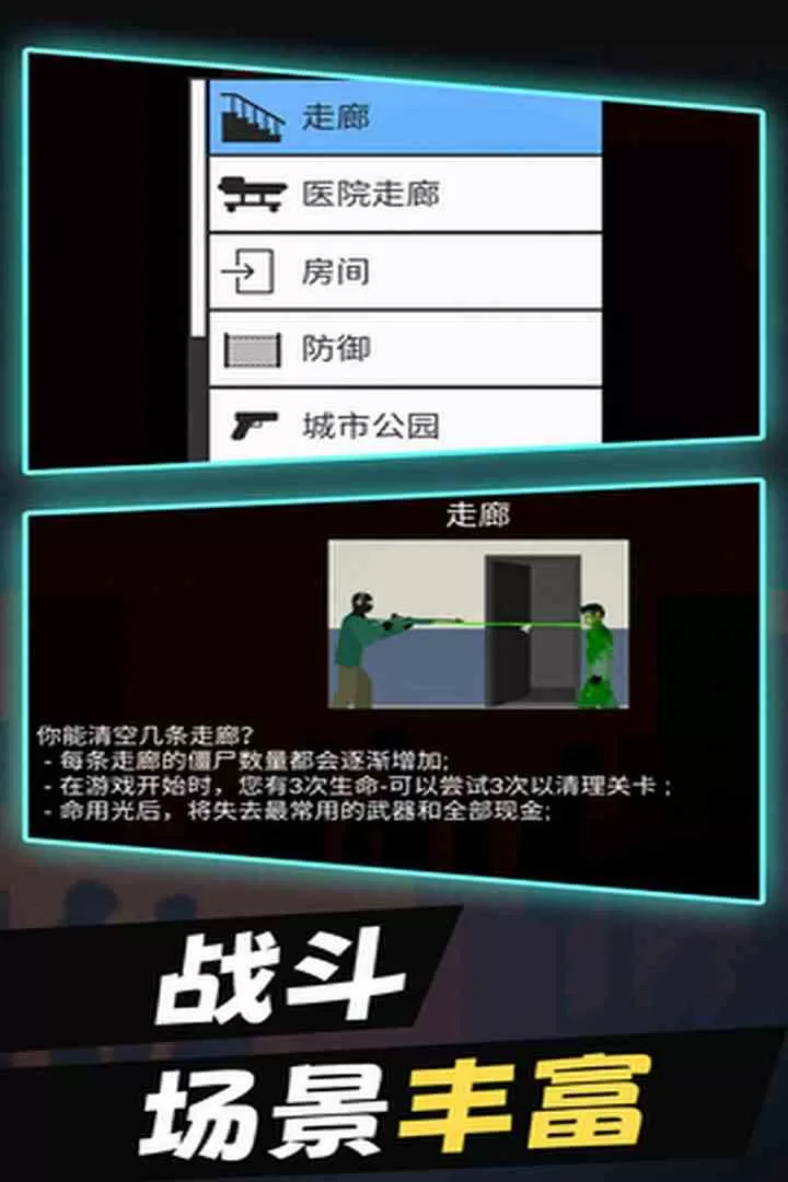 平面僵尸官网版下载图2