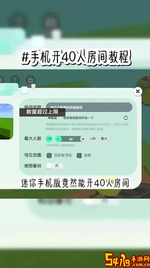 迷你世界黑科技辅助器手机版2021：畅玩无限游戏乐趣攻略图1