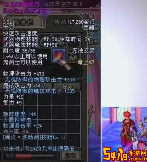 dnf70版本ss武器大全17173图3