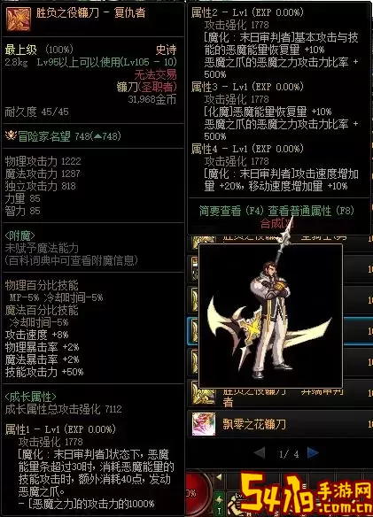 dnf70版本ss武器大全17173图1