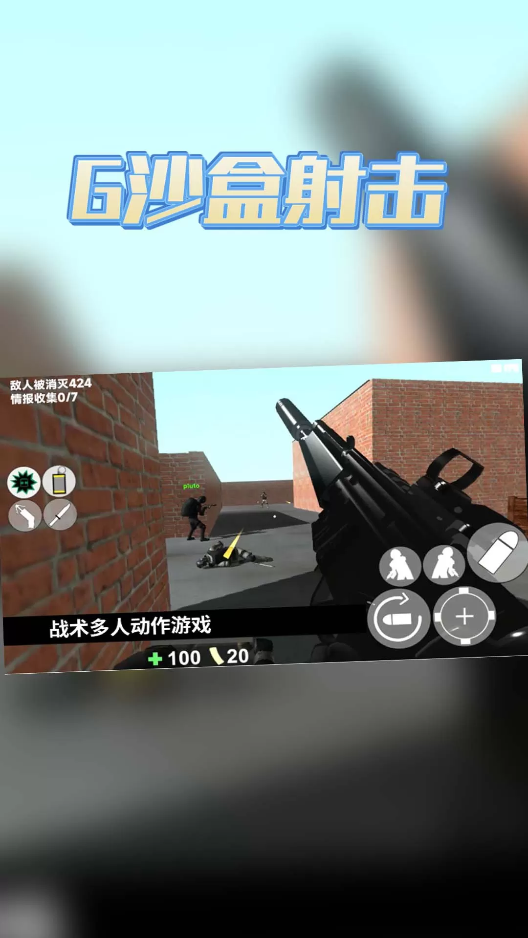 G沙盒射击官方正版图5