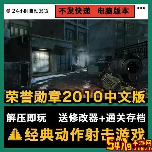 荣誉勋章游戏都是哪一年出的图2