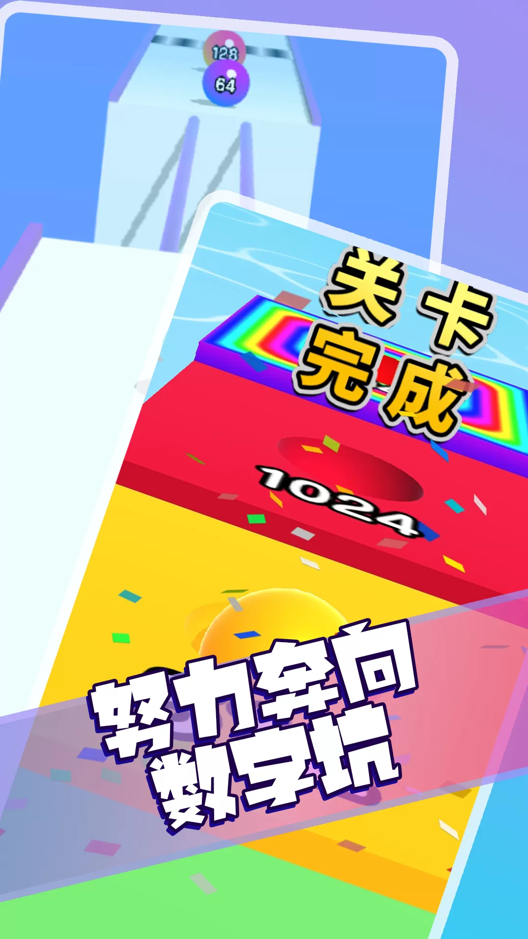 2048算个球原版下载图3