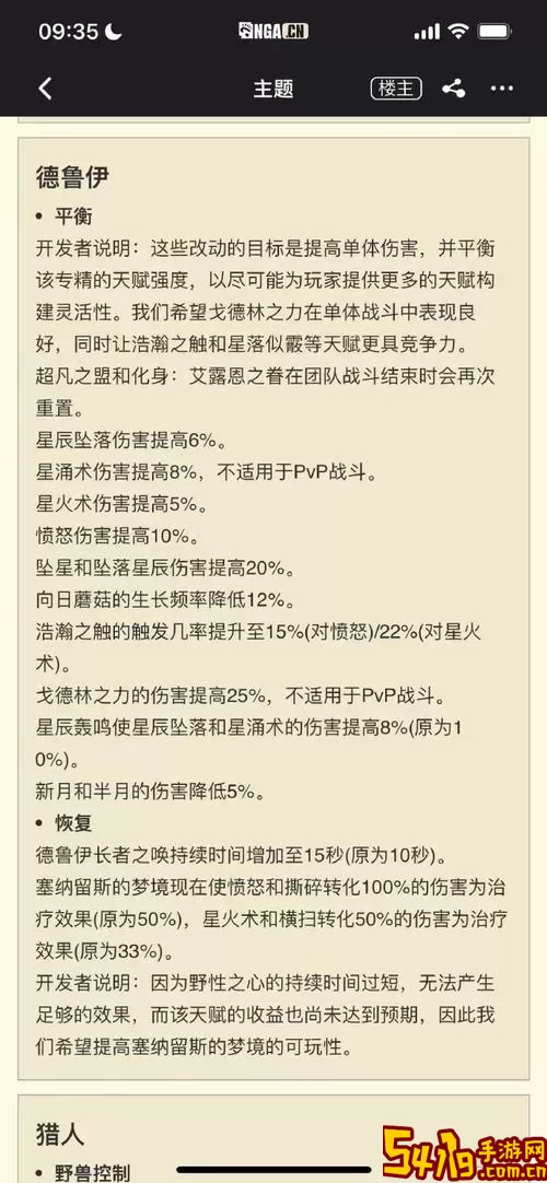 魔兽世界9.0法师盟约技能详解及使用指南图2