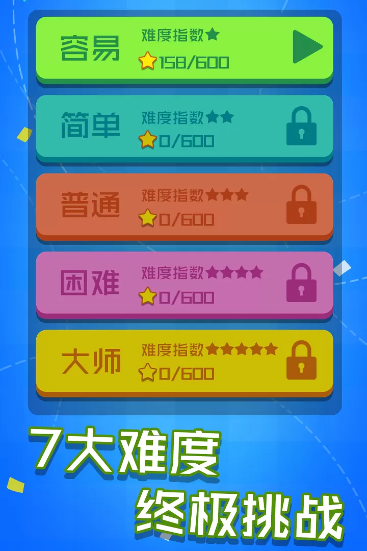 乐游连线下载免费版图1