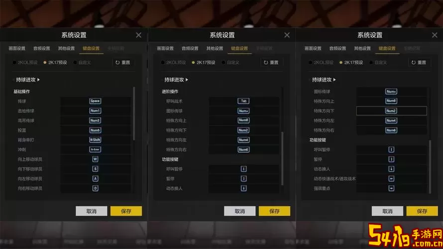 NBA2K Online全动作用法指南：花式动作按键详解图2