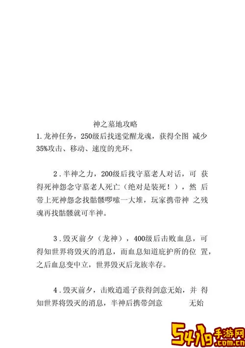 神之墓地2.8c时空断层珠怎么用-神之墓地2.6c时空断层珠有什么用图2