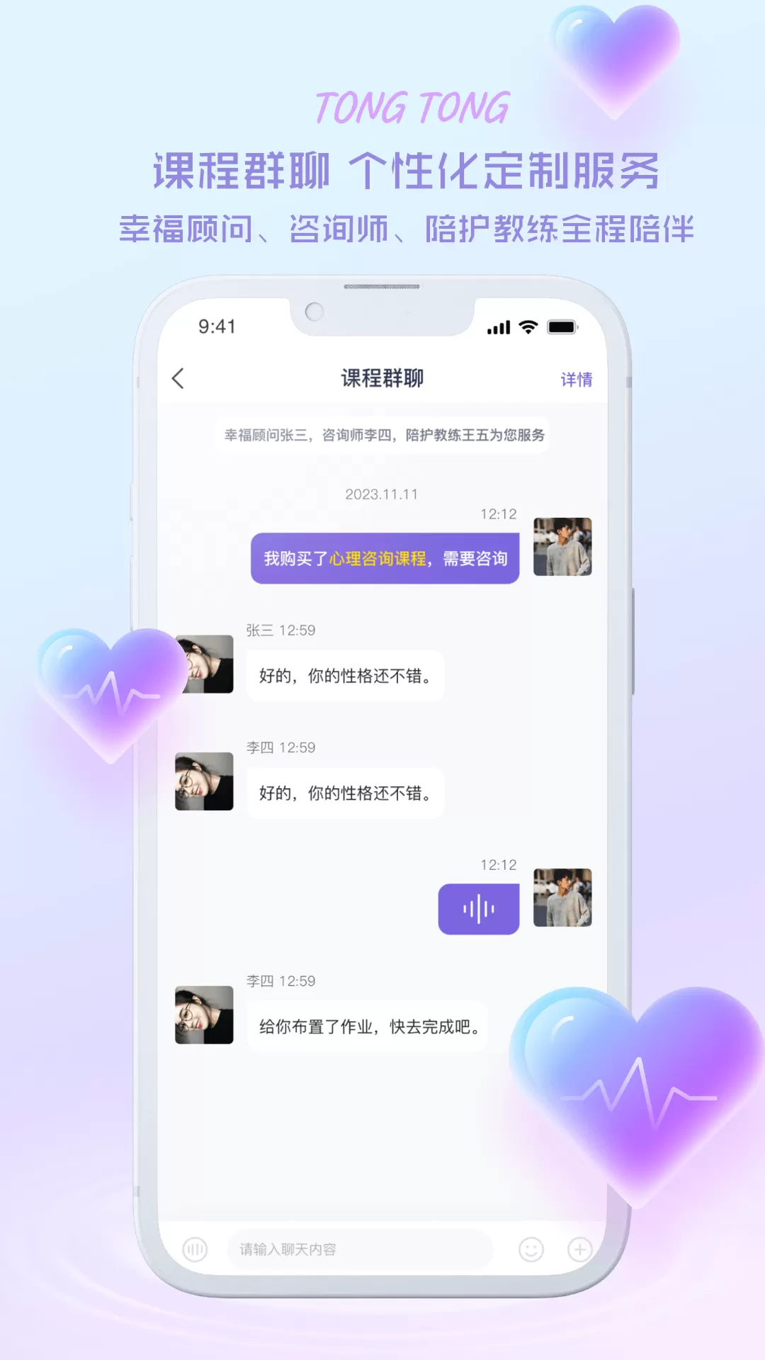 心通通正版下载图4