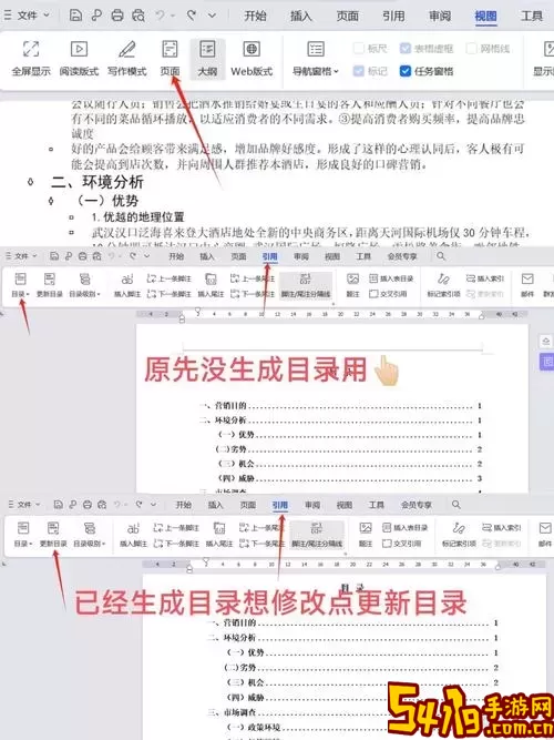 自动生成毕业论文目录及PDF文件的方法解析图3