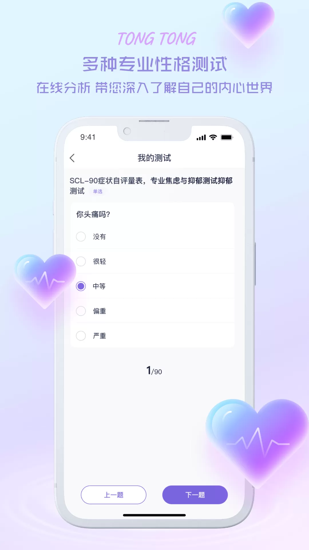 心通通正版下载图5