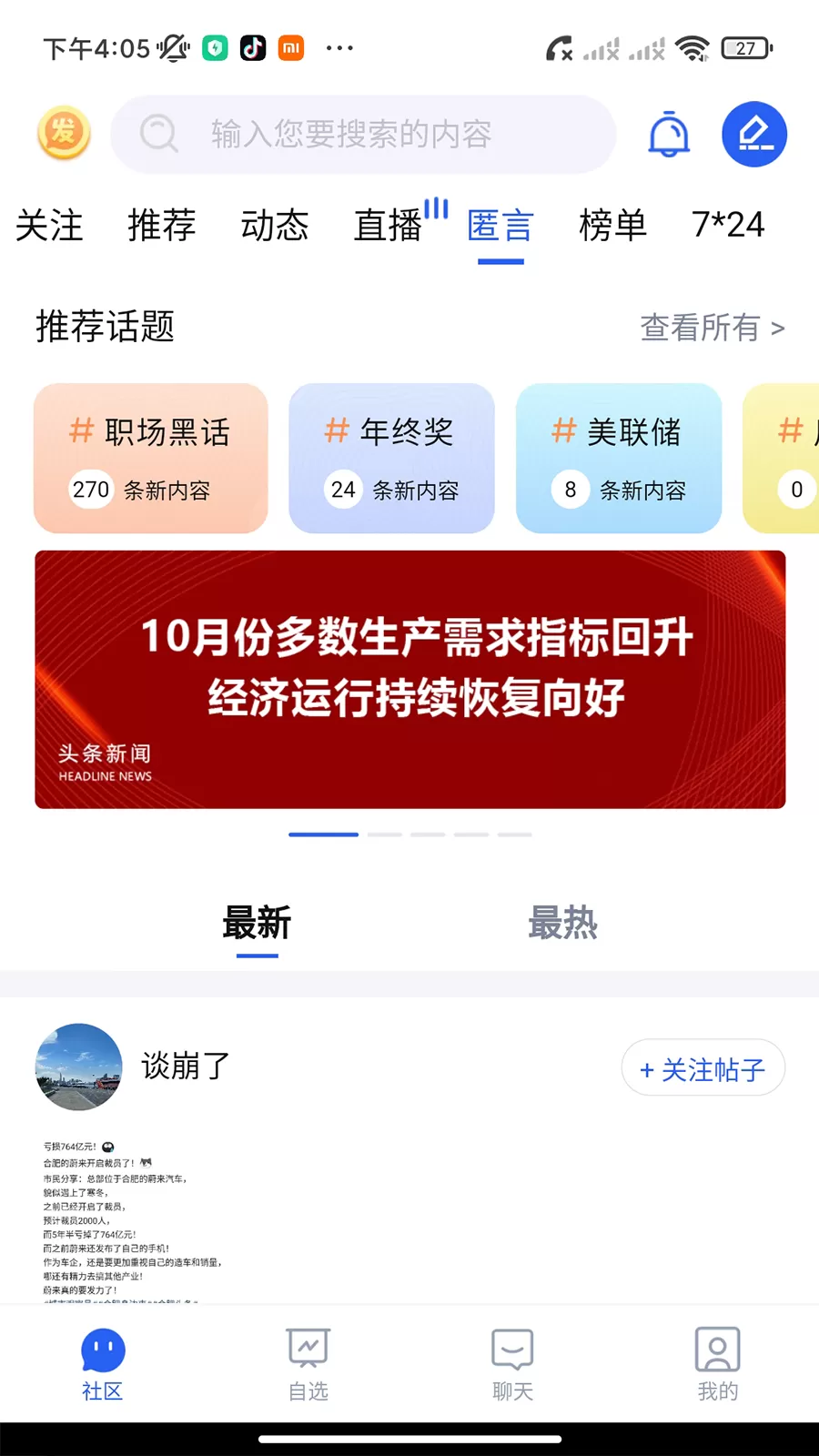 发我下载安卓版图1