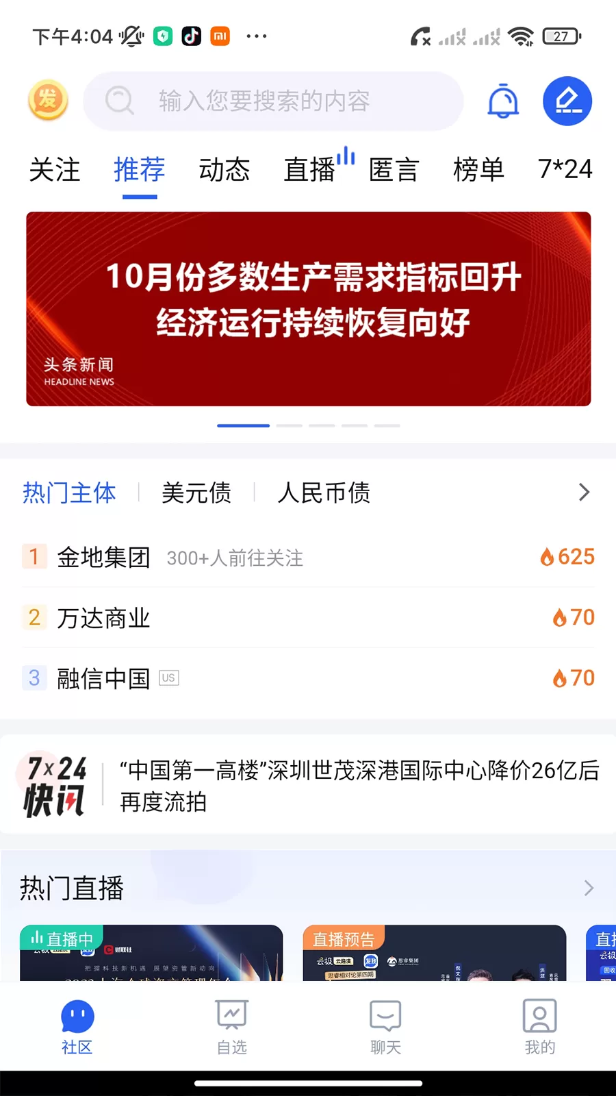 发我下载安卓版图5