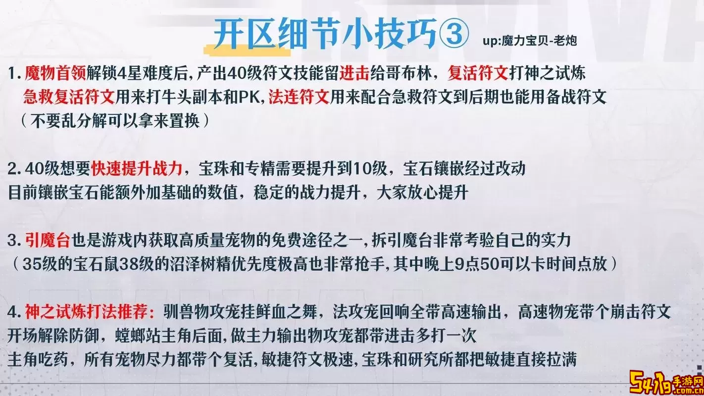 魔力宝贝复兴奶妈的培养方法图2