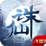 诛仙2019