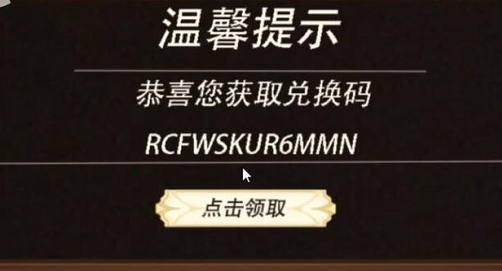 光隙解语公测礼包码在哪里输入