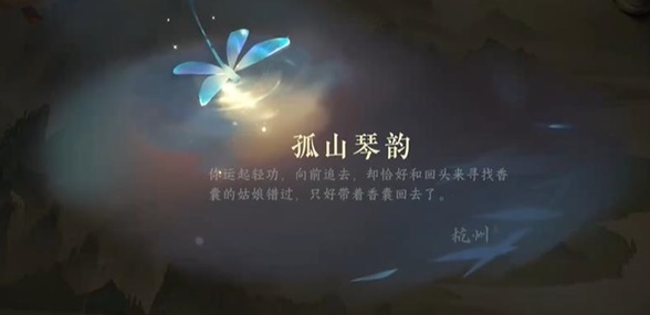 逆水寒手游黑白玲珑子怎么获得