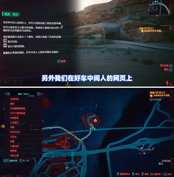 赛博朋克2077石英幽鬼怎么获得