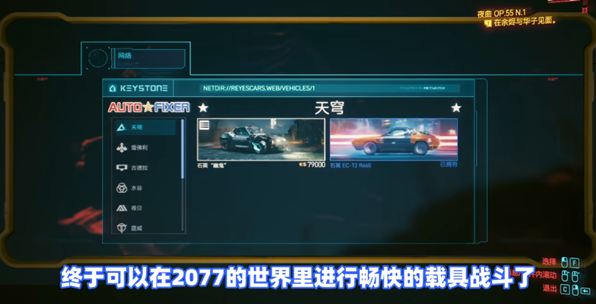 赛博朋克2077石英幽鬼怎么获得