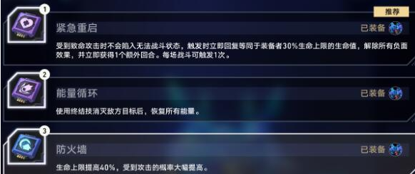 崩坏星穹铁道以太战线怎么挂机过关