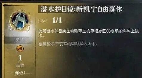 《激战2》天界之谜跳水成就怎么做 DLC天界之谜跳水成就大全