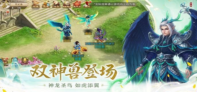 问道手游7周年新神兽厉害吗