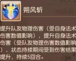 《梦幻西游手游》广目天王助战怎么样 广目天王助战分析