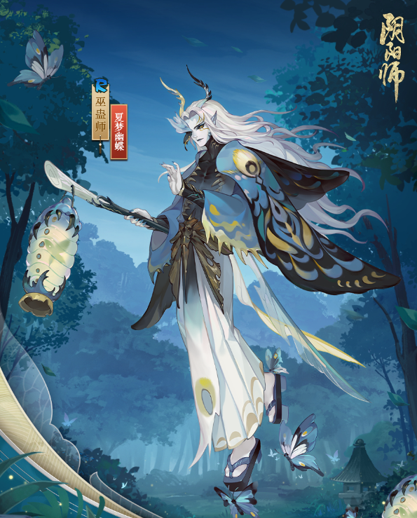 阴阳师巫蛊师哪里多