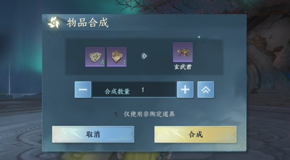 逆水寒手游玄武君坐骑怎么获得