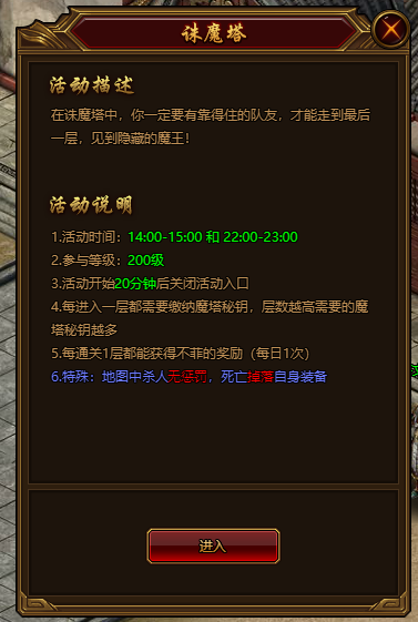 绝  2世仙王副本中的诛魔塔如何上手.png