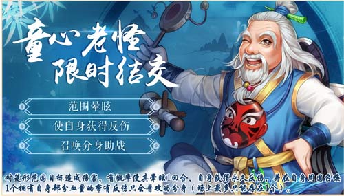 《侠客风云传OL》：童心百炼凝血衣，乾坤重阳真无敌