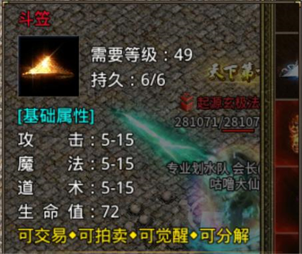 逆  5世战神带你轻松了解交易系统 玩法特点.jpg