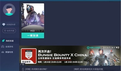 《命运2》bungie bounty x china活动最后一天，邀你共赢限量徽章