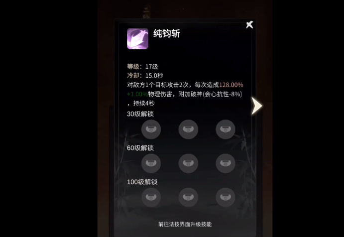 一  7念逍遥带你深入了解本命法宝 它的作用又是什么呢.png